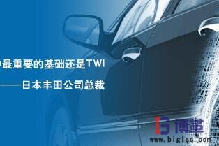TWI是什么意思？