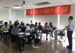 六西格瑪綠帶公益課培訓有什么特色？