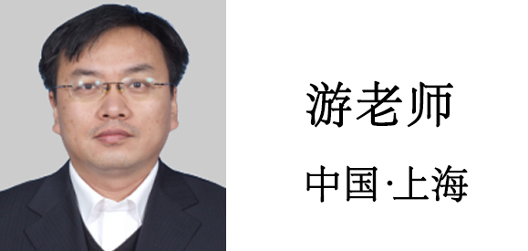 博革咨詢(xún)顧問(wèn)-游老師