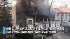 北京交大實驗室爆炸，淺談實驗室6s管理的重要性