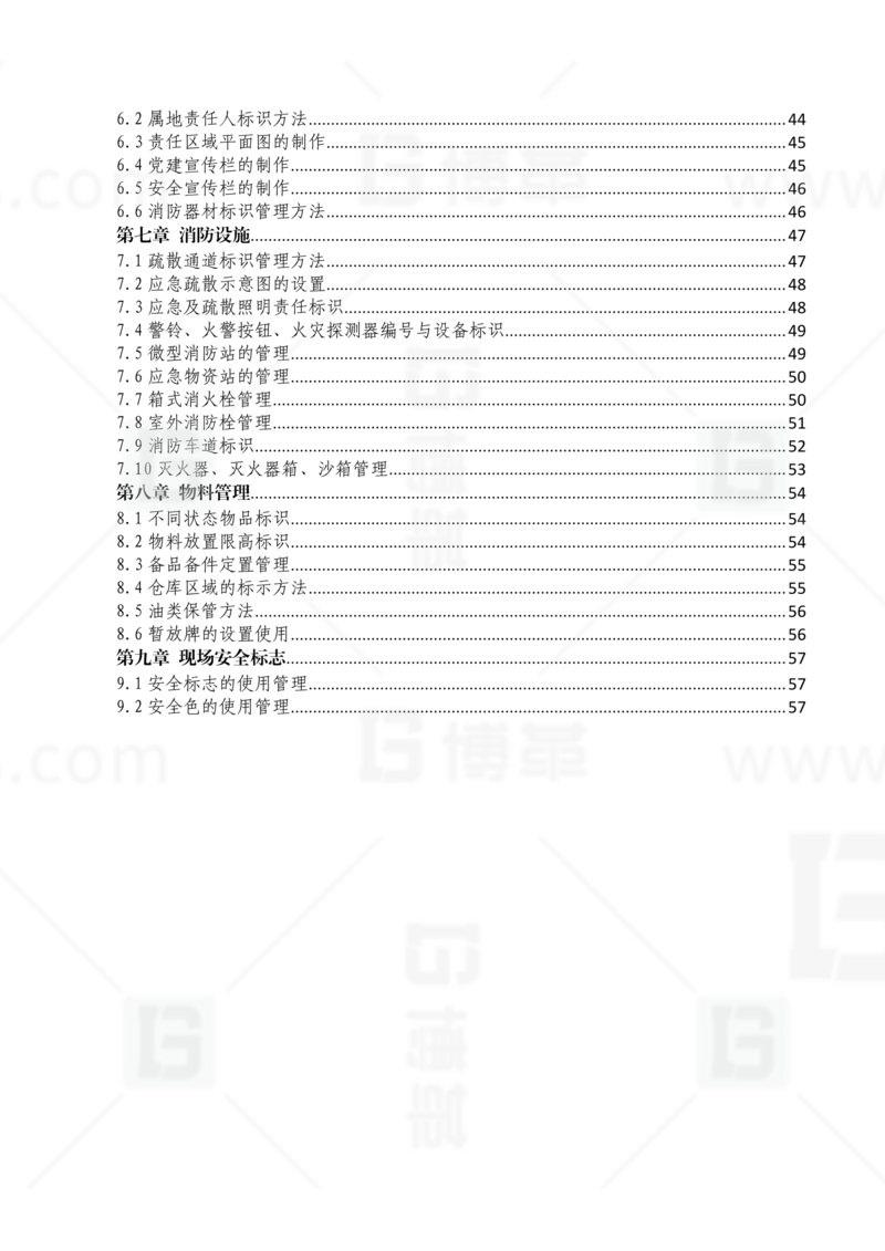 新工廠(chǎng)規(guī)劃，工業(yè)園區(qū)規(guī)劃，車(chē)間布局規(guī)劃，生產(chǎn)線(xiàn)體設(shè)計(jì)，數(shù)字化工廠(chǎng)，目視化設(shè)計(jì)，上海博革，博革咨詢(xún)