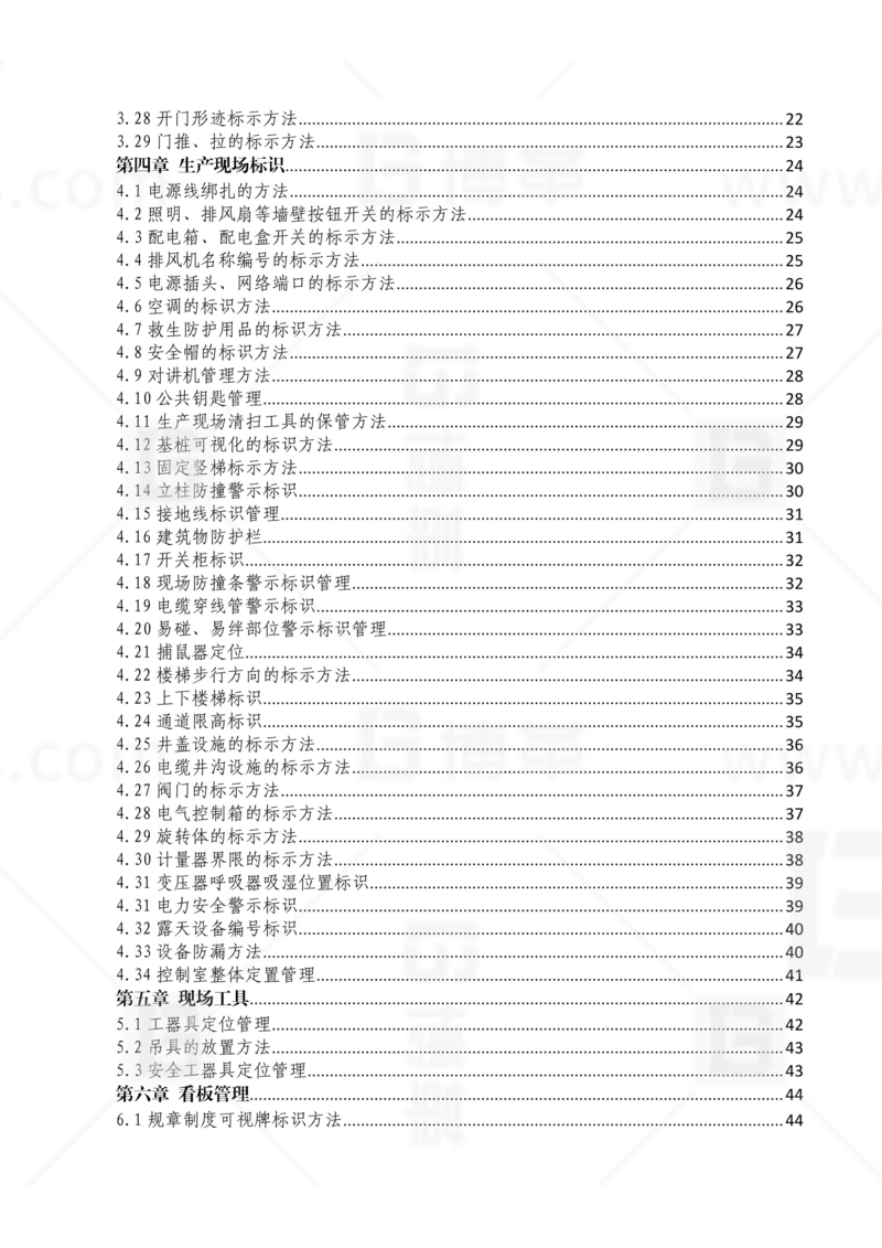 新工廠(chǎng)規(guī)劃，工業(yè)園區(qū)規(guī)劃，車(chē)間布局規(guī)劃，生產(chǎn)線(xiàn)體設(shè)計(jì)，數(shù)字化工廠(chǎng)，目視化設(shè)計(jì)，上海博革，博革咨詢(xún)