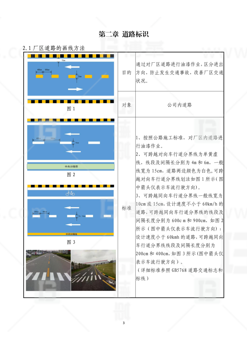 新工廠(chǎng)規(guī)劃，工業(yè)園區(qū)規(guī)劃，車(chē)間布局規(guī)劃，生產(chǎn)線(xiàn)體設(shè)計(jì)，數(shù)字化工廠(chǎng)，目視化設(shè)計(jì)，上海博革，博革咨詢(xún)
