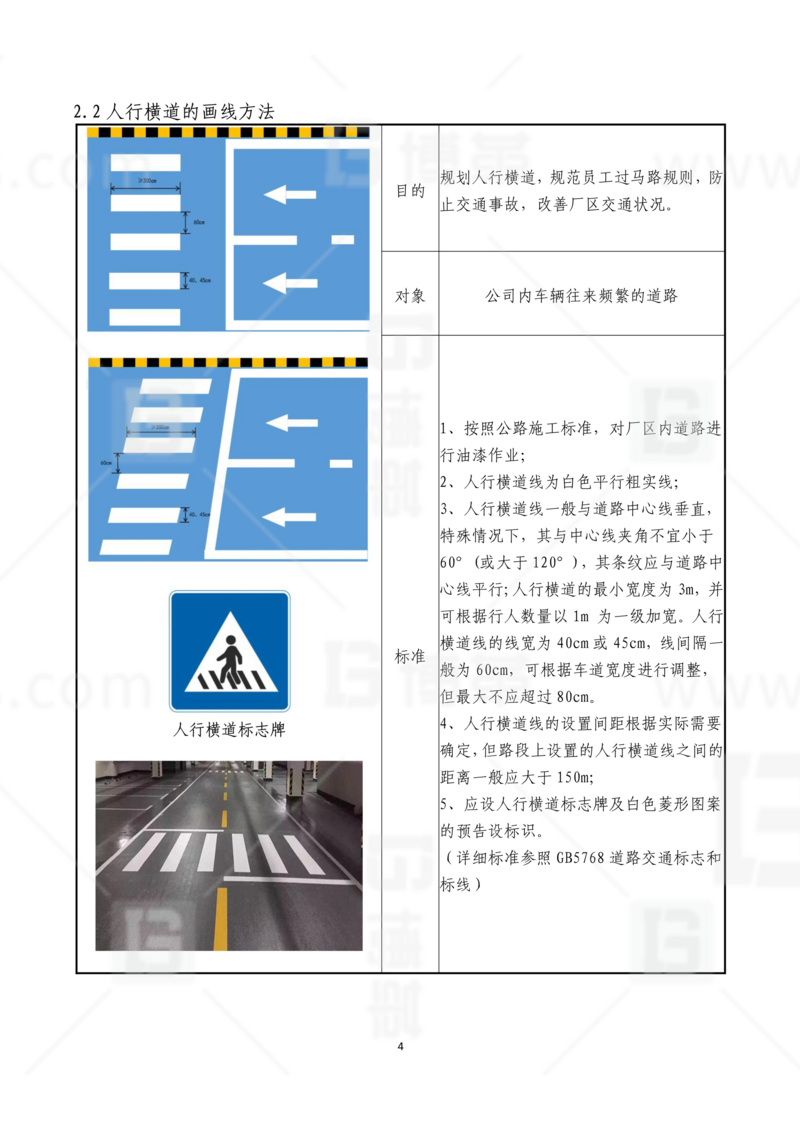 新工廠(chǎng)規(guī)劃，工業(yè)園區(qū)規(guī)劃，車(chē)間布局規(guī)劃，生產(chǎn)線(xiàn)體設(shè)計(jì)，數(shù)字化工廠(chǎng)，目視化設(shè)計(jì)，上海博革，博革咨詢(xún)