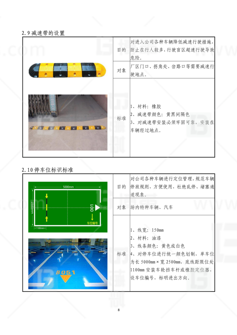 新工廠(chǎng)規(guī)劃，工業(yè)園區(qū)規(guī)劃，車(chē)間布局規(guī)劃，生產(chǎn)線(xiàn)體設(shè)計(jì)，數(shù)字化工廠(chǎng)，目視化設(shè)計(jì)，上海博革，博革咨詢(xún)