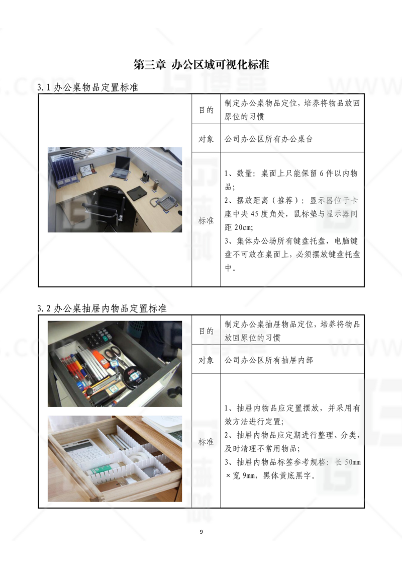 新工廠(chǎng)規(guī)劃，工業(yè)園區(qū)規(guī)劃，車(chē)間布局規(guī)劃，生產(chǎn)線(xiàn)體設(shè)計(jì)，數(shù)字化工廠(chǎng)，目視化設(shè)計(jì)，上海博革，博革咨詢(xún)