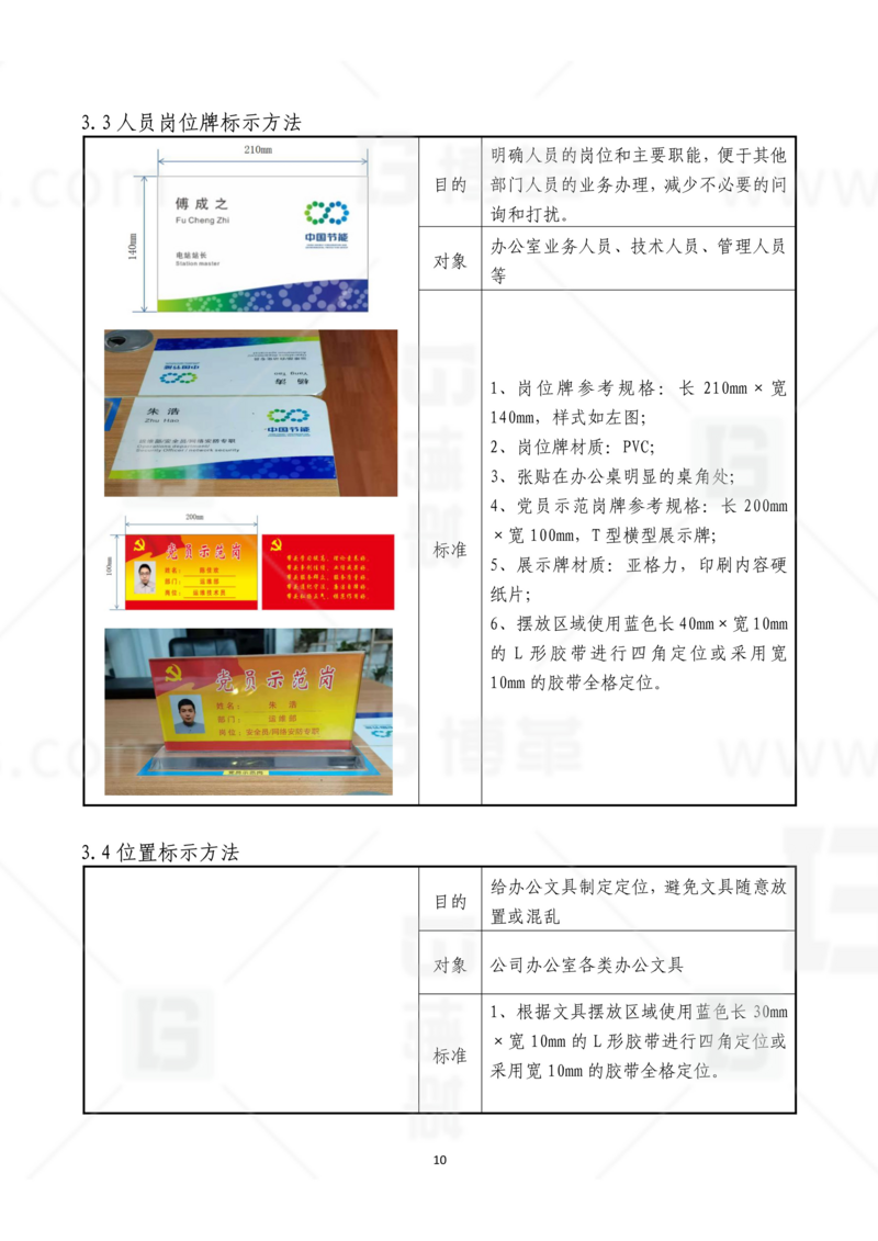新工廠(chǎng)規(guī)劃，工業(yè)園區(qū)規(guī)劃，車(chē)間布局規(guī)劃，生產(chǎn)線(xiàn)體設(shè)計(jì)，數(shù)字化工廠(chǎng)，目視化設(shè)計(jì)，上海博革，博革咨詢(xún)