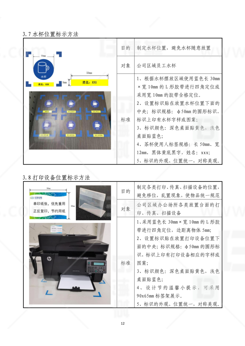 新工廠(chǎng)規(guī)劃，工業(yè)園區(qū)規(guī)劃，車(chē)間布局規(guī)劃，生產(chǎn)線(xiàn)體設(shè)計(jì)，數(shù)字化工廠(chǎng)，目視化設(shè)計(jì)，上海博革，博革咨詢(xún)