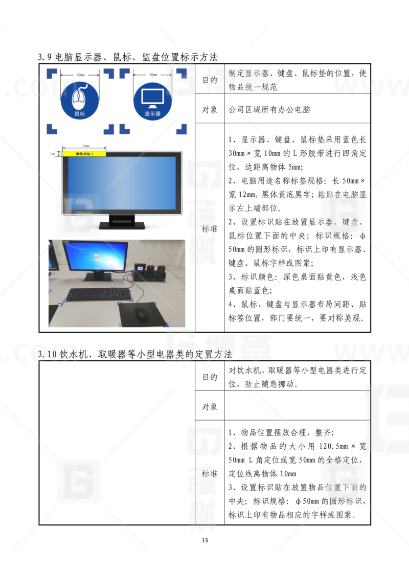 新工廠(chǎng)規(guī)劃，工業(yè)園區(qū)規(guī)劃，車(chē)間布局規(guī)劃，生產(chǎn)線(xiàn)體設(shè)計(jì)，數(shù)字化工廠(chǎng)，目視化設(shè)計(jì)，上海博革，博革咨詢(xún)