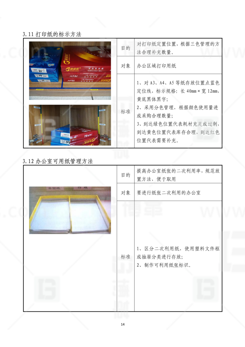 新工廠(chǎng)規(guī)劃，工業(yè)園區(qū)規(guī)劃，車(chē)間布局規(guī)劃，生產(chǎn)線(xiàn)體設(shè)計(jì)，數(shù)字化工廠(chǎng)，目視化設(shè)計(jì)，上海博革，博革咨詢(xún)