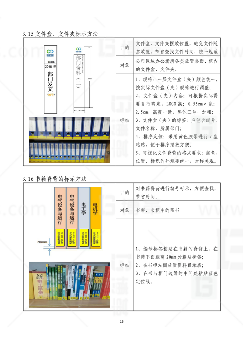 新工廠(chǎng)規(guī)劃，工業(yè)園區(qū)規(guī)劃，車(chē)間布局規(guī)劃，生產(chǎn)線(xiàn)體設(shè)計(jì)，數(shù)字化工廠(chǎng)，目視化設(shè)計(jì)，上海博革，博革咨詢(xún)