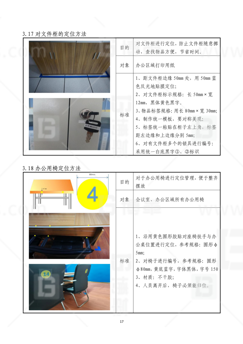 新工廠(chǎng)規(guī)劃，工業(yè)園區(qū)規(guī)劃，車(chē)間布局規(guī)劃，生產(chǎn)線(xiàn)體設(shè)計(jì)，數(shù)字化工廠(chǎng)，目視化設(shè)計(jì)，上海博革，博革咨詢(xún)