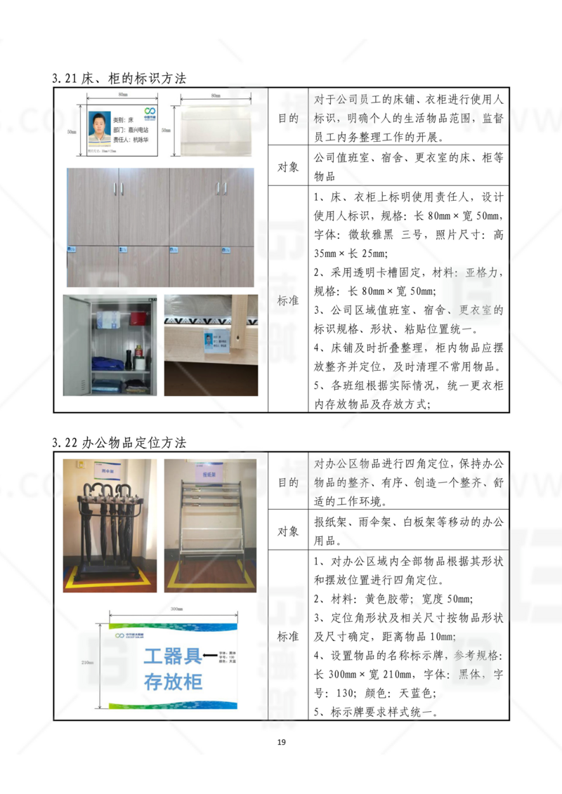新工廠(chǎng)規(guī)劃，工業(yè)園區(qū)規(guī)劃，車(chē)間布局規(guī)劃，生產(chǎn)線(xiàn)體設(shè)計(jì)，數(shù)字化工廠(chǎng)，目視化設(shè)計(jì)，上海博革，博革咨詢(xún)