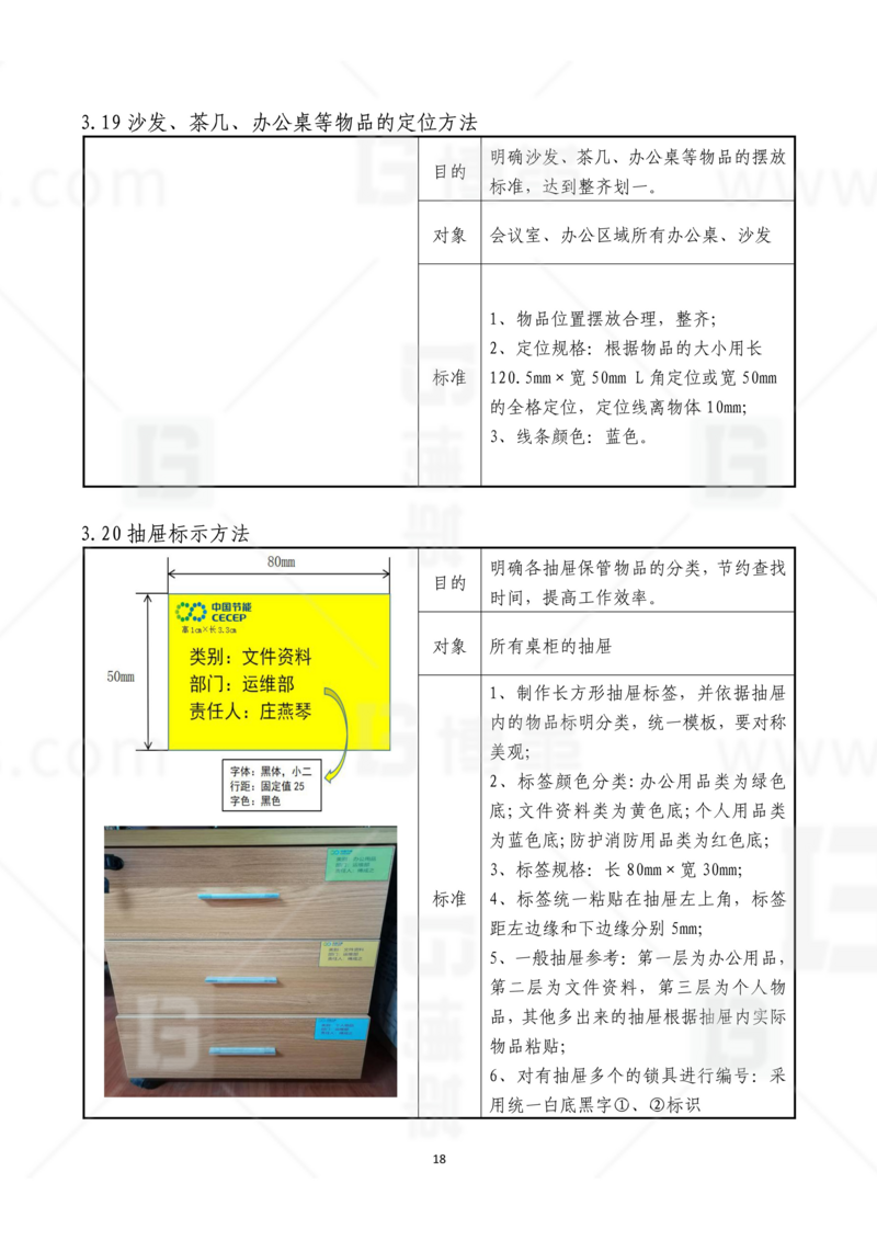 新工廠(chǎng)規(guī)劃，工業(yè)園區(qū)規(guī)劃，車(chē)間布局規(guī)劃，生產(chǎn)線(xiàn)體設(shè)計(jì)，數(shù)字化工廠(chǎng)，目視化設(shè)計(jì)，上海博革，博革咨詢(xún)