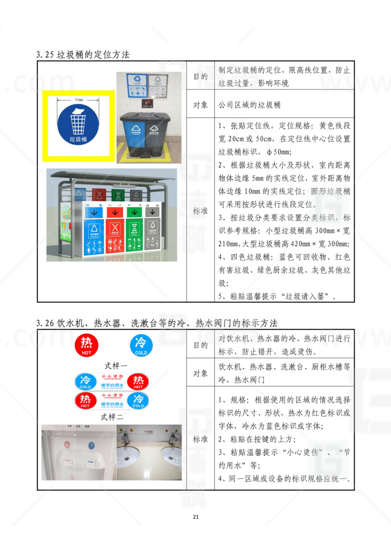 新工廠(chǎng)規(guī)劃，工業(yè)園區(qū)規(guī)劃，車(chē)間布局規(guī)劃，生產(chǎn)線(xiàn)體設(shè)計(jì)，數(shù)字化工廠(chǎng)，目視化設(shè)計(jì)，上海博革，博革咨詢(xún)