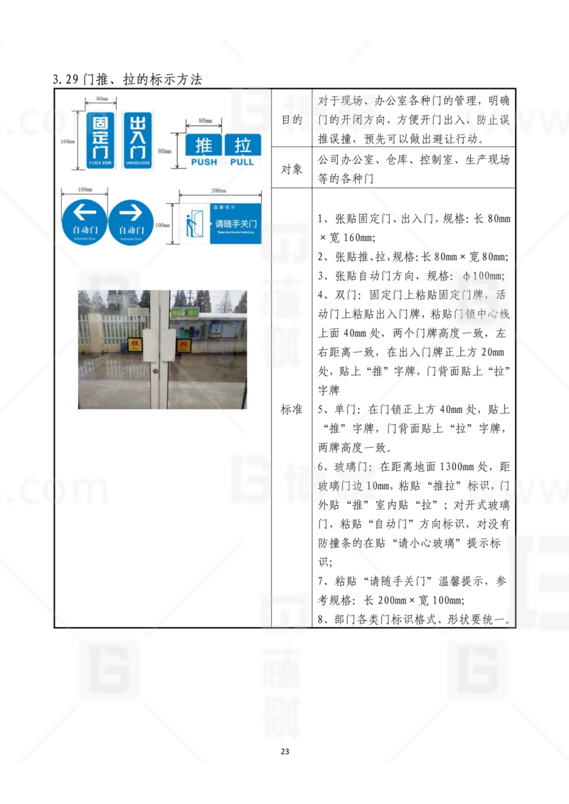 新工廠(chǎng)規(guī)劃，工業(yè)園區(qū)規(guī)劃，車(chē)間布局規(guī)劃，生產(chǎn)線(xiàn)體設(shè)計(jì)，數(shù)字化工廠(chǎng)，目視化設(shè)計(jì)，上海博革，博革咨詢(xún)