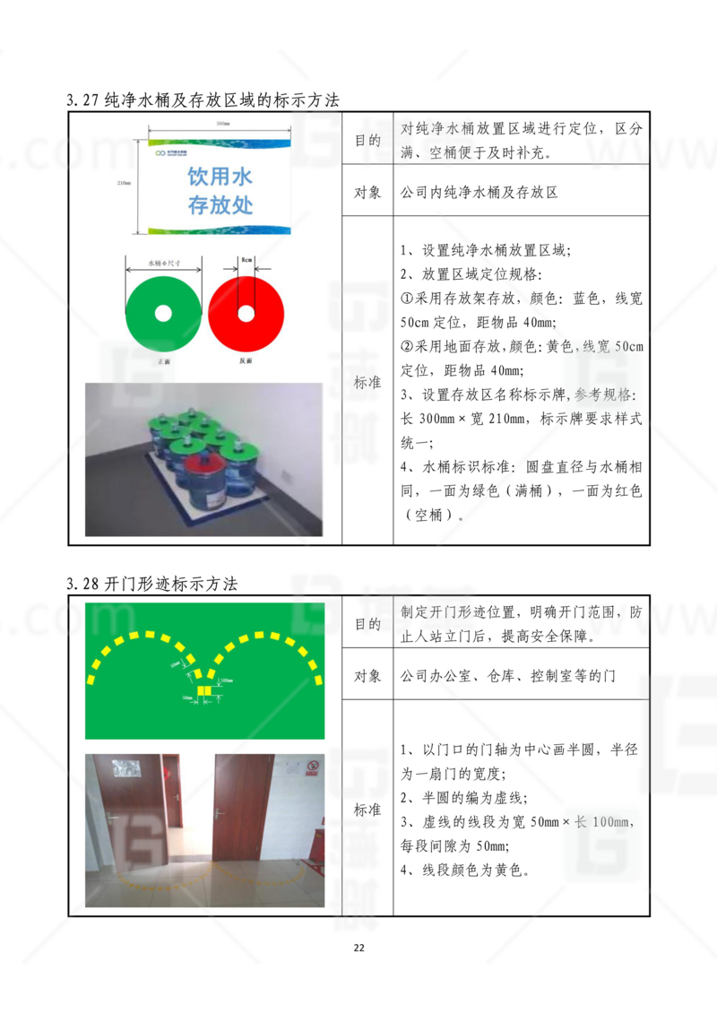 新工廠(chǎng)規(guī)劃，工業(yè)園區(qū)規(guī)劃，車(chē)間布局規(guī)劃，生產(chǎn)線(xiàn)體設(shè)計(jì)，數(shù)字化工廠(chǎng)，目視化設(shè)計(jì)，上海博革，博革咨詢(xún)