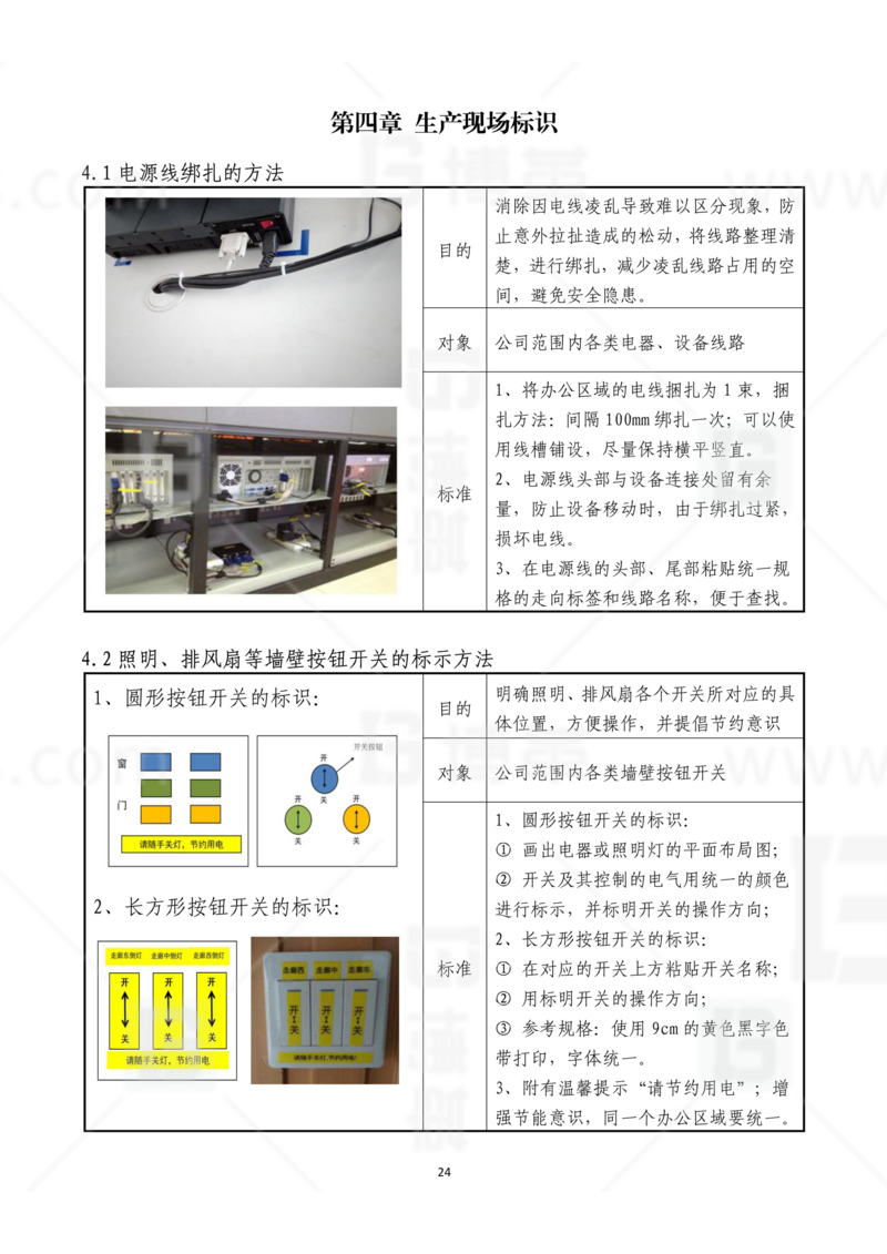 新工廠(chǎng)規(guī)劃，工業(yè)園區(qū)規(guī)劃，車(chē)間布局規(guī)劃，生產(chǎn)線(xiàn)體設(shè)計(jì)，數(shù)字化工廠(chǎng)，目視化設(shè)計(jì)，上海博革，博革咨詢(xún)